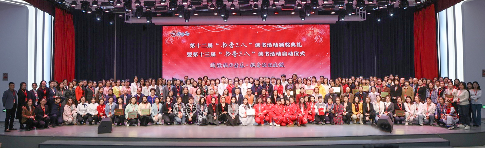 1-第十二届颁奖典礼合影.jpg